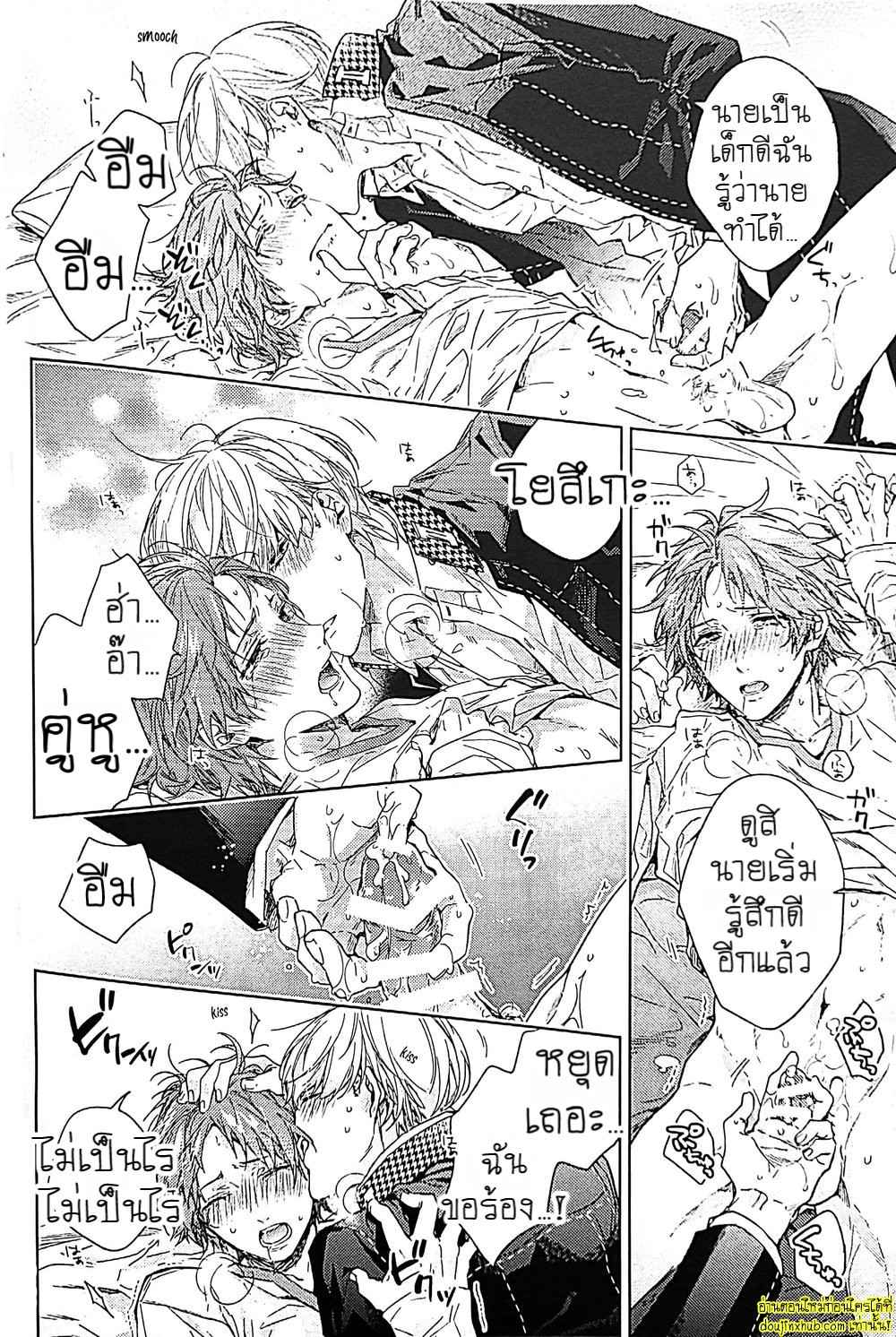 ทดลอง…กับเพื่อนรัก